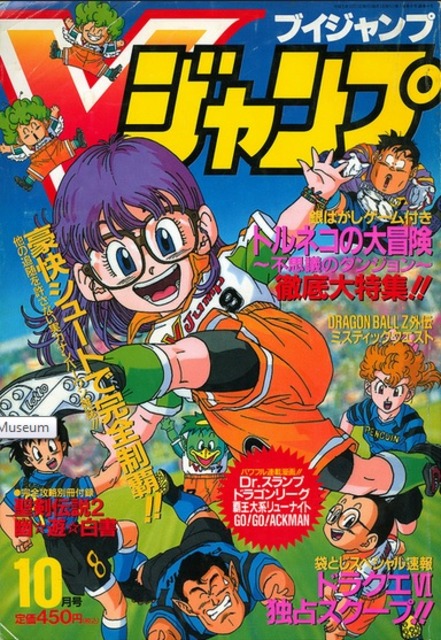 V Jump Volume Comic Vine