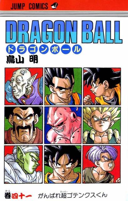 rociar Certificado Subtropical Dragon Ball (Volume) - Comic Vine