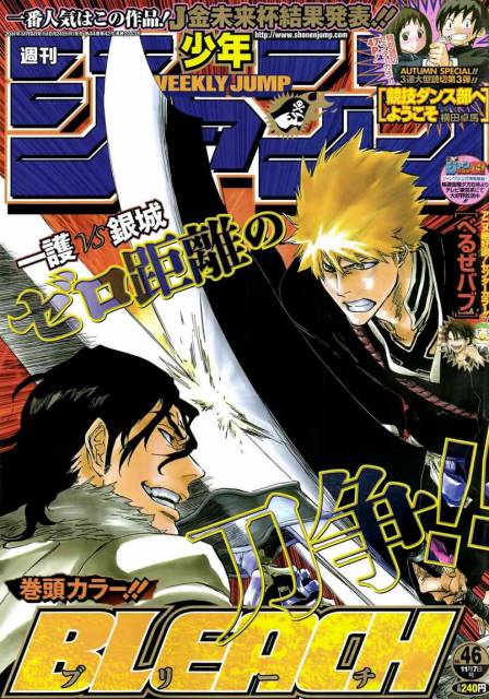 Weekly Shonen Jump 2138 No 41 11 Issue