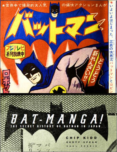 Bat-Manga!: The Secret History of Batman in Japan