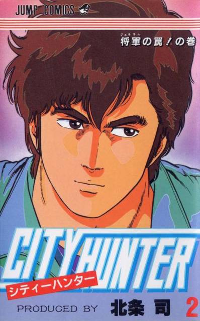 City Hunter Volume Comic Vine