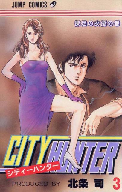 City Hunter Volume Comic Vine