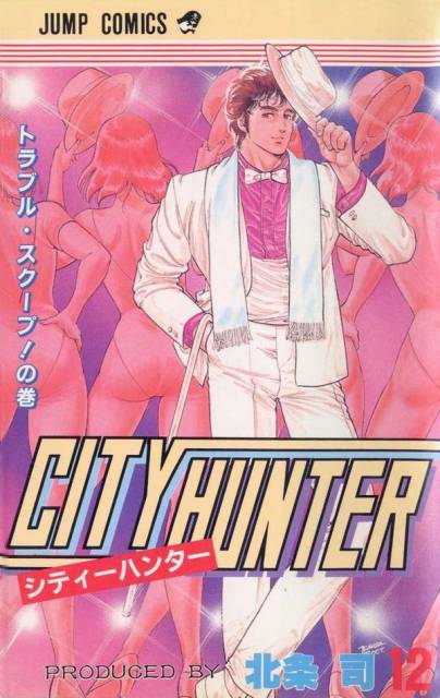 City Hunter (Volume) - Comic Vine