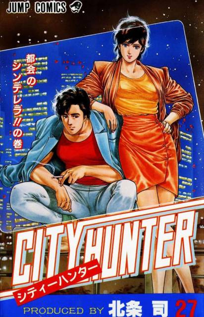 City Hunter Volume Comic Vine