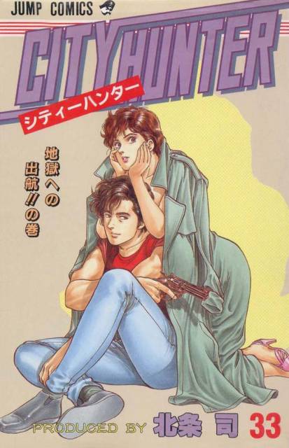 City Hunter Volume Comic Vine