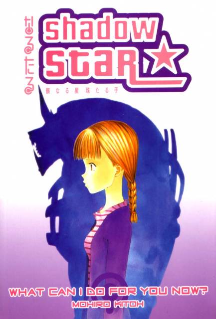 Shadow Star: What Can I Do For You Now?