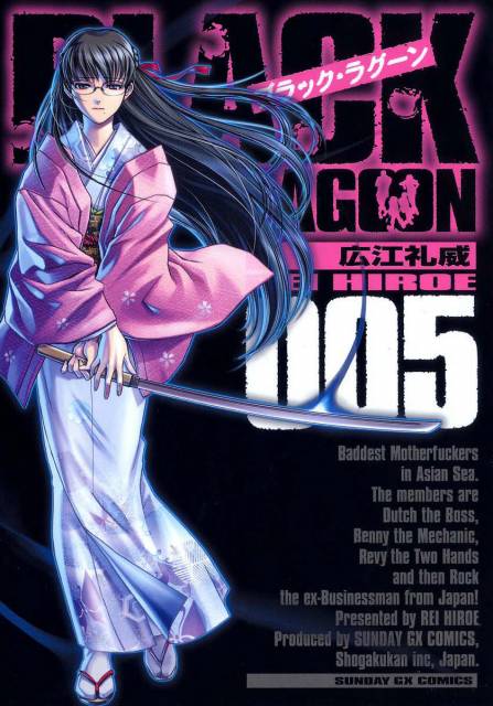 Black Lagoon (Volume) - Comic Vine