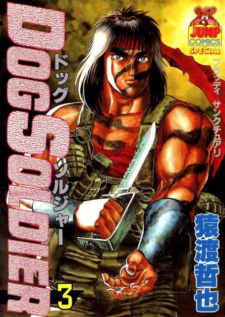 Dog Soldier #3 - Vol. 3 (Issue)