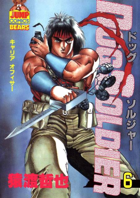 Dog Soldier #1 - Vol. 1 (Issue)