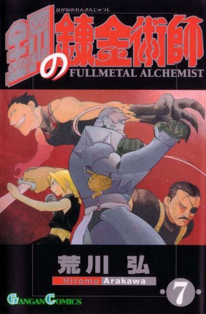 Fullmetal Alchemist Vol. 7 JPN (Mar 2004)