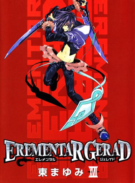 Erementar Gerad (Volume) - Comic Vine