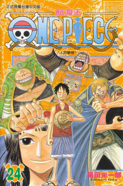 One Piece 24 Vol 24 Issue