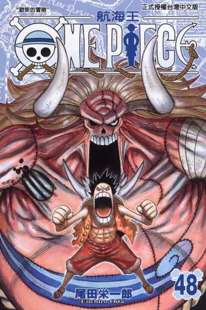 One Piece 45 Vol 45 Issue