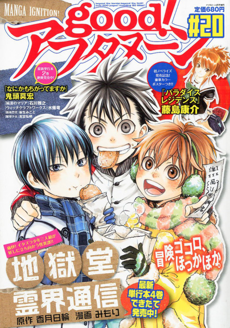 Good Afternoon Volume Comic Vine