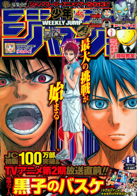 Weekly Shonen Jump #2237 - No. 45, 2013 (Issue)