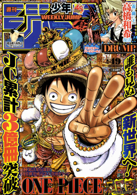 Weekly Shonen Jump #2241 - No. 49, 2013 (Issue)