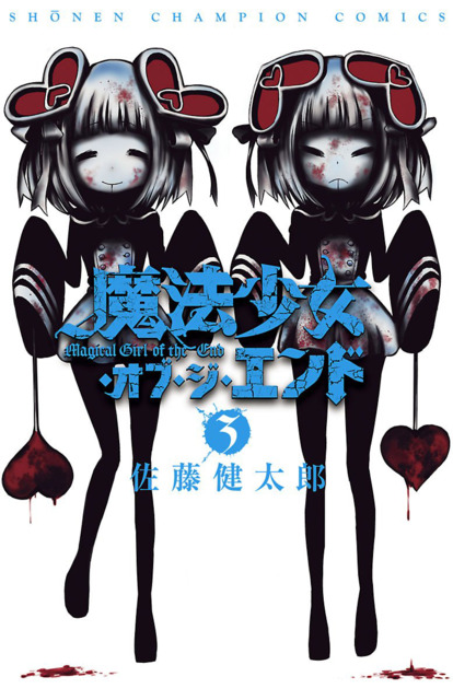 Mahou Shoujo of the End #4 - Vol. 4 (Issue)