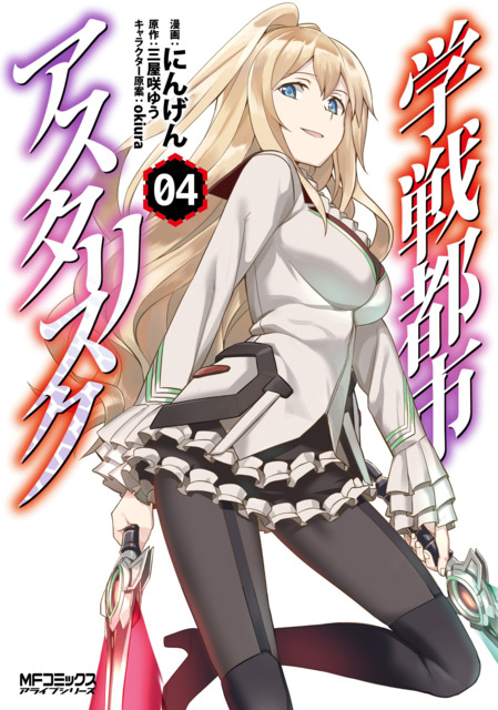 Asterisk Light Novel Volume 6, Gakusen Toshi Asterisk Wiki
