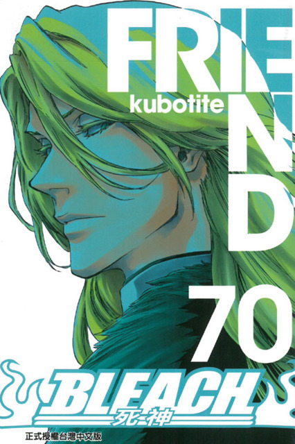 Bleach Volume Comic Vine