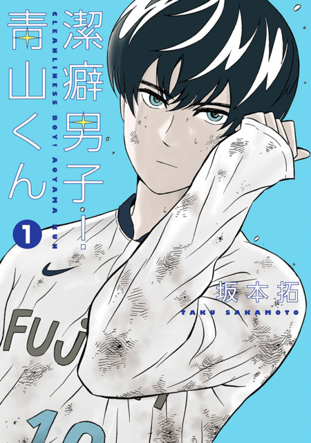 Keppeki Danshi! Aoyama-kun #12 - Vol. 12 (Issue)