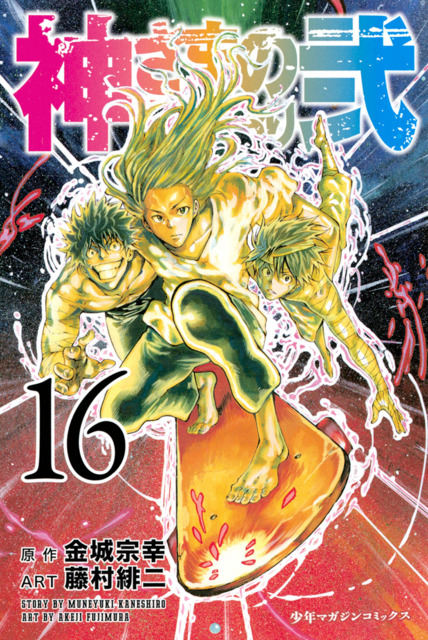 Kamisama no Iu Toori Ni Vol.1 - Vol.21 Sets Manga Comic Comics Book from  JAPAN