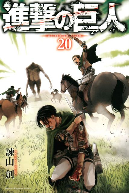 Shingeki No Kyojin Volume Comic Vine