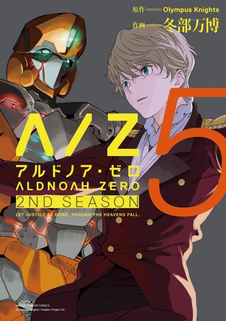 Aldnoah Zero - 2nd Season #3 - Vol. 3 (Issue)