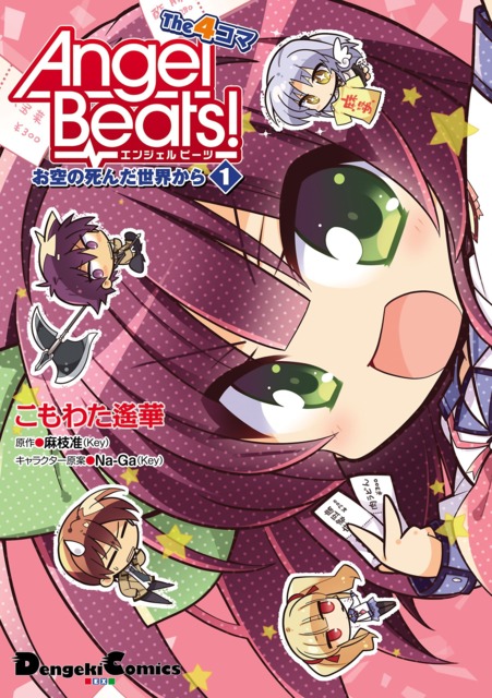 Angel Beats! The 4-Koma: Osora no Shinda Sekai Kara