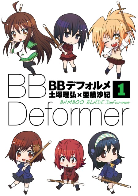 BB Deformer