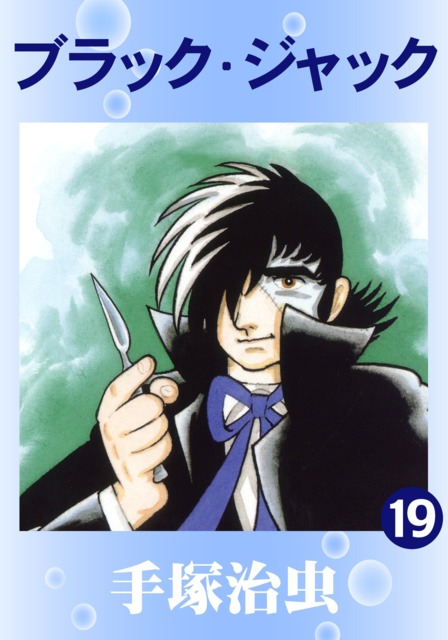 Black Jack (Volume) - Comic Vine