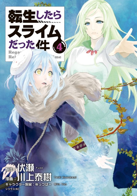Light Novel Vol. 21 Cover - Tensei Shitara Slime Datta Ken