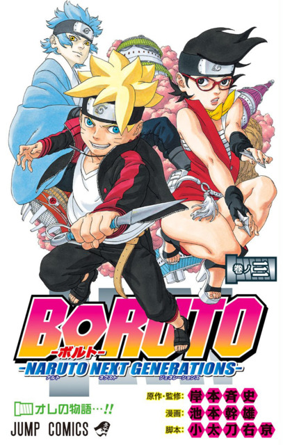 Boruto: Naruto Next Generations #20 - Zennō (Issue)