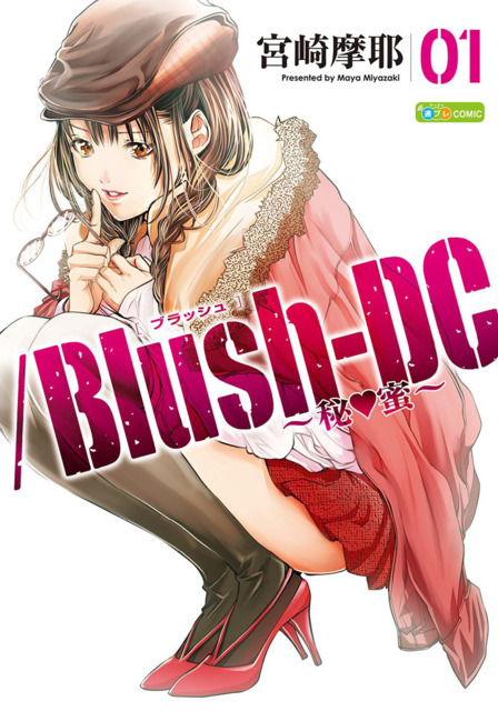 /Blush-DC. - Himitsu