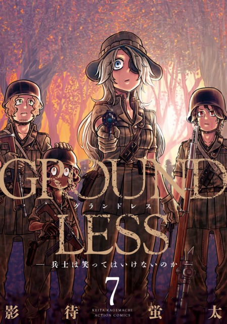 Groundless: Sekigan no Sogekihei (Volume) - Comic Vine