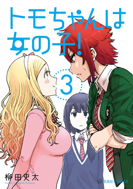 Tomo-chan wa Onnanoko! #6 - Vol. 6 (Issue)