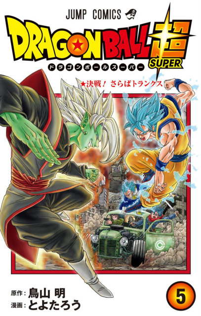 Dragon Ball Super #21 - Taiketsu Dr. Hedo (Issue)
