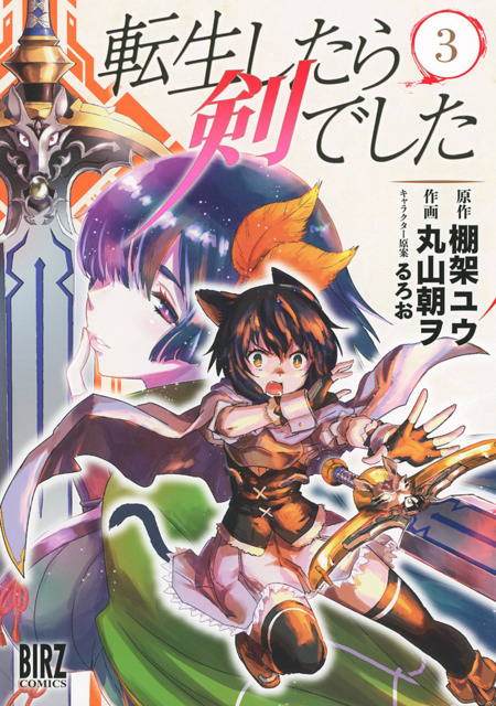 Tensei Shitara Ken Deshita (Volume) - Comic Vine