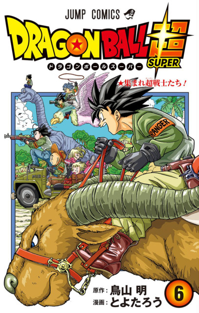 Dragon Ball Super #21 - Taiketsu Dr. Hedo (Issue)