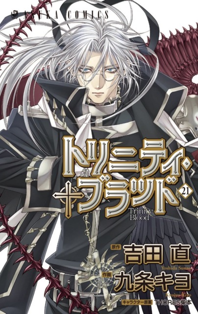 Trinity Blood (Volume) - Comic Vine