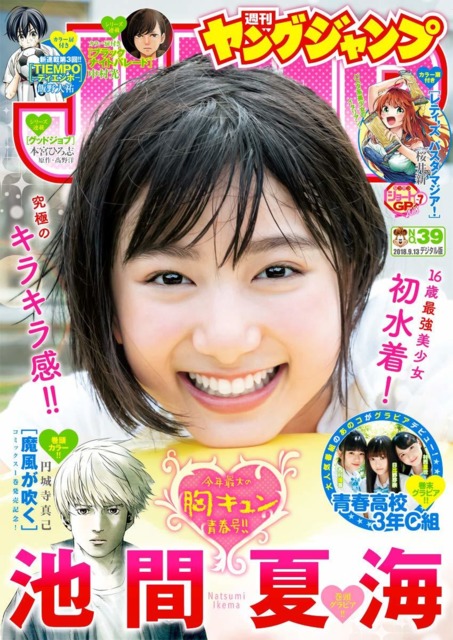 Weekly Young Jump 11 No 31 18 Issue