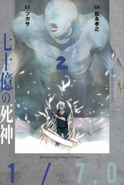Tatta Hitori No Kimi To Nanajuuoku No Shinigami 2 Vol 2 Issue