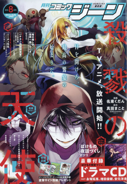 Monthly Comic Gene Volume Comic Vine