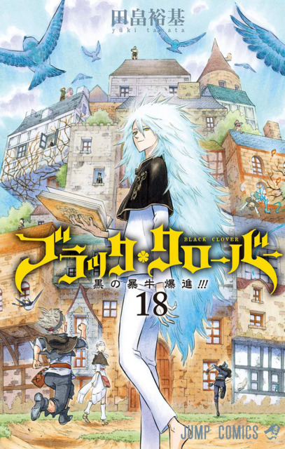 black clover 17