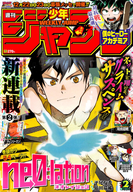 Weekly Shonen Jump 2019 No.1 Chainsaw Man The First Episode