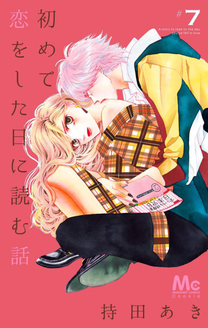 Hajimete Koi O Shita Hi Ni Yomu Hanashi 7 Vol 7 Issue