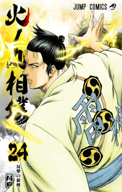 Hinomaru Zumō (Volume) - Comic Vine