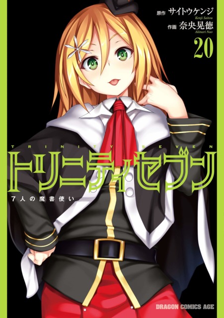 Trinity Seven: 7-nin no Masho Tsukai (Volume) - Comic Vine