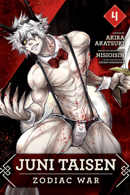 Juuni Taisen (Volume) - Comic Vine