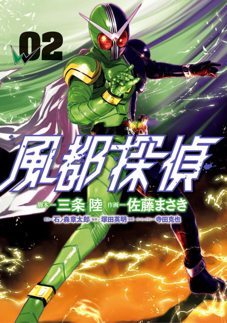 Fuuto Tantei Kamen Rider | Poster