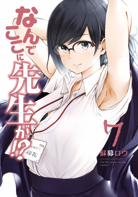 Nande Koko ni Sensei ga!? Vol.8 /Japanese Manga Book Comic Japan New